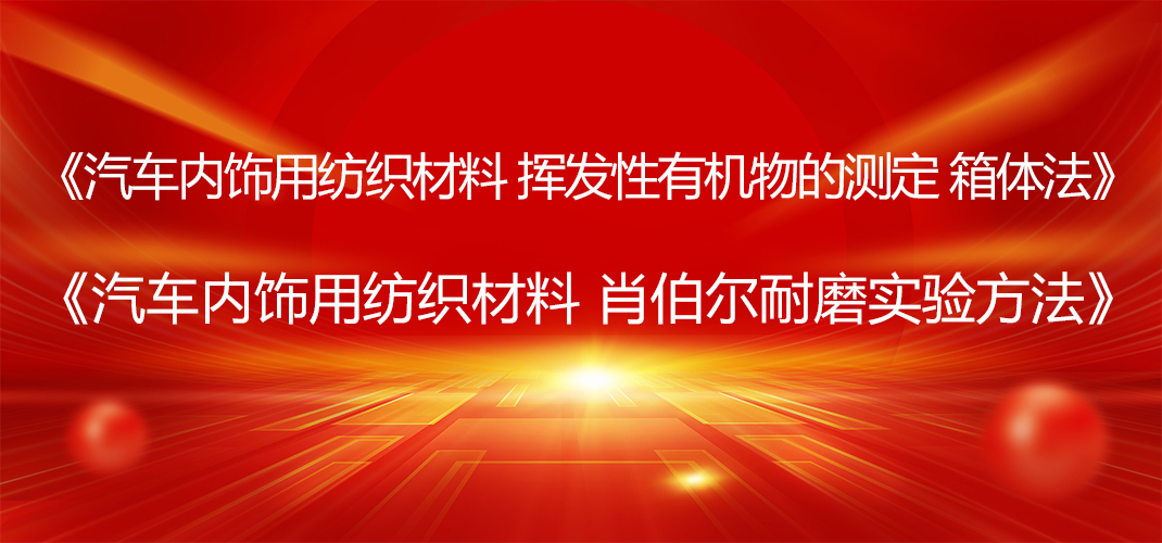 喜訊 | 再添兩項(xiàng)！曠達(dá)參與起草的國(guó)家標(biāo)